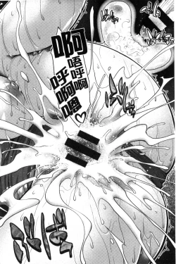 Page 141 of Onna no Honne | 女孩們的真心話