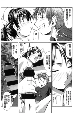 Page 192 of Onna no Honne | 女孩們的真心話