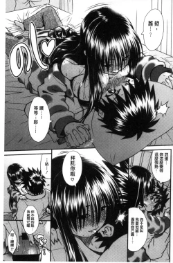 Page 68 of Onna no Honne | 女孩們的真心話