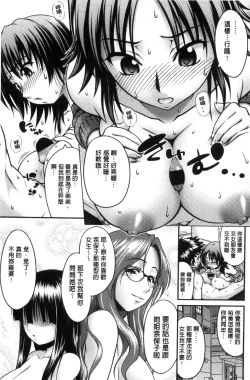 Page 8 of Onna no Honne | 女孩們的真心話
