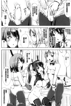 Page 126 of Onnanoko Supple| 女孩子補給品 性轉換之後保健的授業