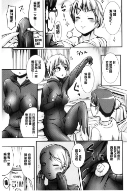 Page 141 of Onnanoko Supple| 女孩子補給品 性轉換之後保健的授業