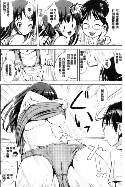 Page 160 of Onnanoko Supple| 女孩子補給品 性轉換之後保健的授業