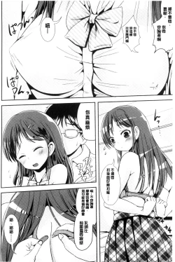 Page 162 of Onnanoko Supple| 女孩子補給品 性轉換之後保健的授業