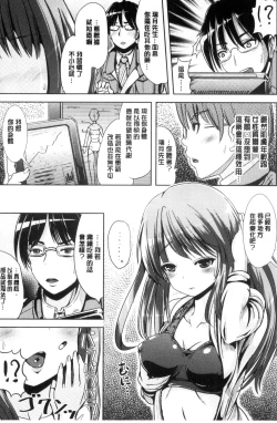 Page 43 of Onnanoko Supple| 女孩子補給品 性轉換之後保健的授業