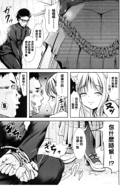 Page 61 of Onnanoko Supple| 女孩子補給品 性轉換之後保健的授業