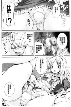 Page 86 of Onnanoko Supple| 女孩子補給品 性轉換之後保健的授業