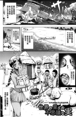 Page 97 of Onnanoko Supple| 女孩子補給品 性轉換之後保健的授業