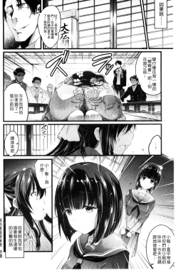 Page 124 of Utaou, Inda Suru hodo no Yorokobi o | 歌頌吧淫墮下去那般的愉悅感