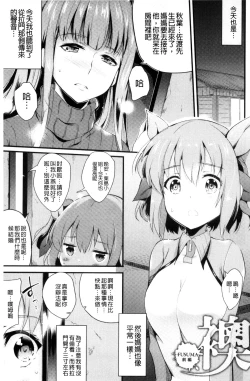 Page 165 of Utaou, Inda Suru hodo no Yorokobi o | 歌頌吧淫墮下去那般的愉悅感