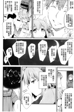 Page 174 of Utaou, Inda Suru hodo no Yorokobi o | 歌頌吧淫墮下去那般的愉悅感