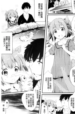 Page 175 of Utaou, Inda Suru hodo no Yorokobi o | 歌頌吧淫墮下去那般的愉悅感