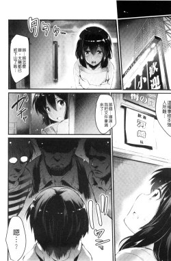 Page 214 of Utaou, Inda Suru hodo no Yorokobi o | 歌頌吧淫墮下去那般的愉悅感