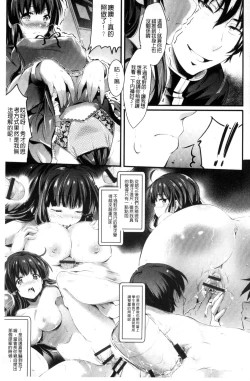 Page 57 of Utaou, Inda Suru hodo no Yorokobi o | 歌頌吧淫墮下去那般的愉悅感