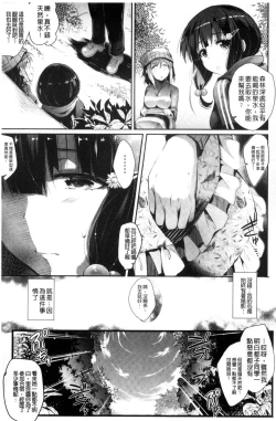 Page 67 of Utaou, Inda Suru hodo no Yorokobi o | 歌頌吧淫墮下去那般的愉悅感