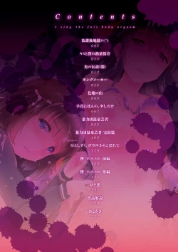 Page 6 of Utaou, Inda Suru hodo no Yorokobi o | 歌頌吧淫墮下去那般的愉悅感