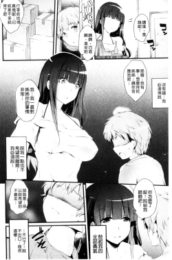 Page 86 of Utaou, Inda Suru hodo no Yorokobi o | 歌頌吧淫墮下去那般的愉悅感
