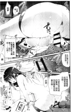 Page 97 of Utaou, Inda Suru hodo no Yorokobi o | 歌頌吧淫墮下去那般的愉悅感