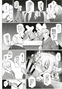 Page 21 of Kitsune-san no H na Hon 12