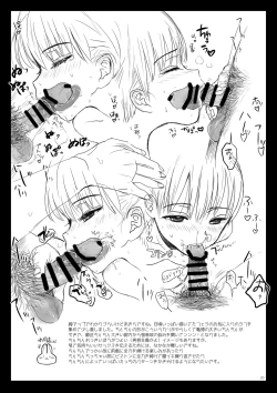 Page 20 of Tsume Erohon 8