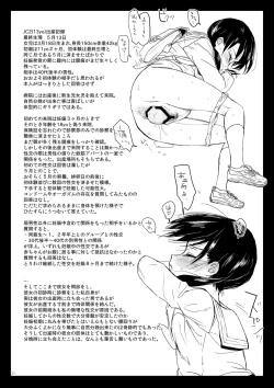 Page 27 of Tsume Erohon 8