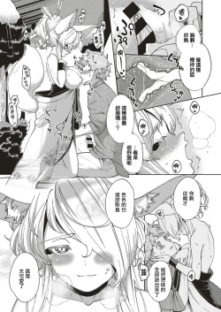 Page 16 of Oshikake Youko-sama