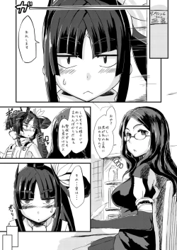 Page 3 of Uchi no Chaldea Seijijou