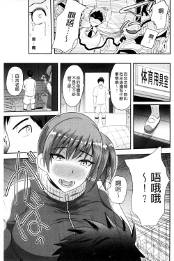 Page 101 of Risei Houkai Maniacs - Lose control maniacs | 理性崩壞的超狂熱性愛