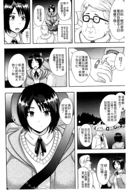 Page 112 of Risei Houkai Maniacs - Lose control maniacs | 理性崩壞的超狂熱性愛