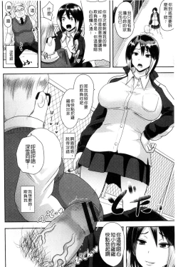 Page 120 of Risei Houkai Maniacs - Lose control maniacs | 理性崩壞的超狂熱性愛