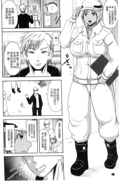 Page 12 of Risei Houkai Maniacs - Lose control maniacs | 理性崩壞的超狂熱性愛