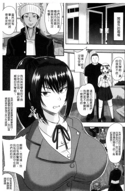 Page 153 of Risei Houkai Maniacs - Lose control maniacs | 理性崩壞的超狂熱性愛