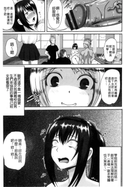 Page 157 of Risei Houkai Maniacs - Lose control maniacs | 理性崩壞的超狂熱性愛