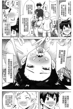 Page 182 of Risei Houkai Maniacs - Lose control maniacs | 理性崩壞的超狂熱性愛