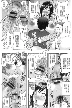 Page 188 of Risei Houkai Maniacs - Lose control maniacs | 理性崩壞的超狂熱性愛