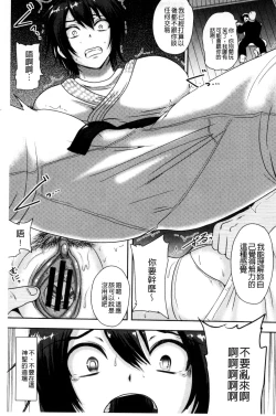 Page 73 of Risei Houkai Maniacs - Lose control maniacs | 理性崩壞的超狂熱性愛