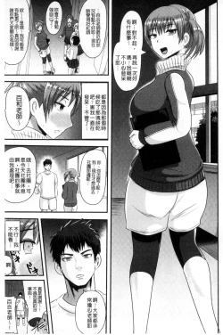 Page 99 of Risei Houkai Maniacs - Lose control maniacs | 理性崩壞的超狂熱性愛