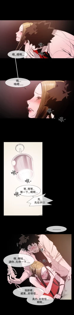 Page 119 of min xi 敏希 ch.1~7中文