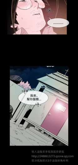 Page 123 of min xi 敏希 ch.1~7中文