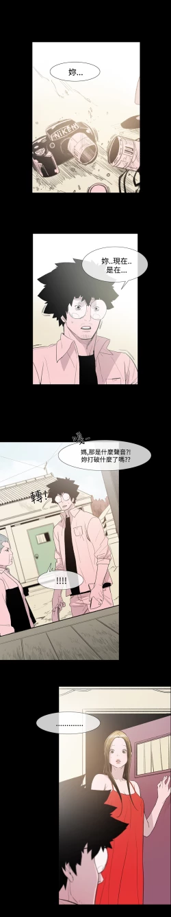 Page 144 of min xi 敏希 ch.1~7中文