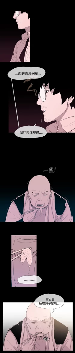 Page 154 of min xi 敏希 ch.1~7中文