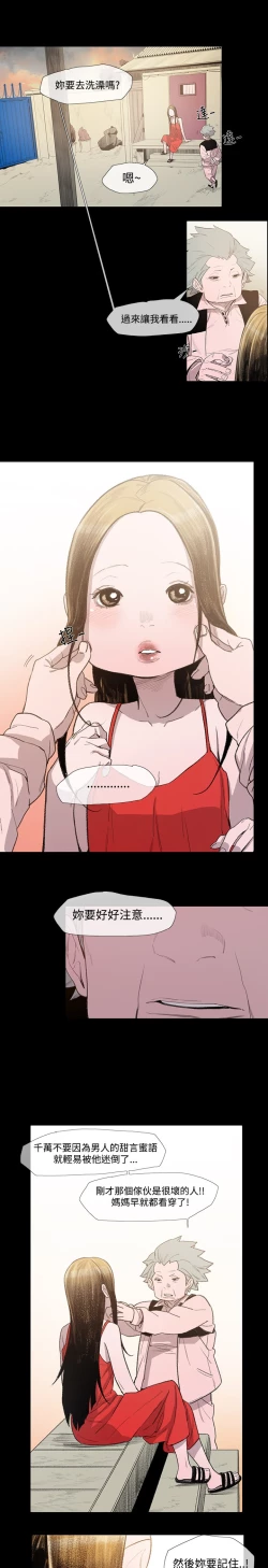 Page 161 of min xi 敏希 ch.1~7中文