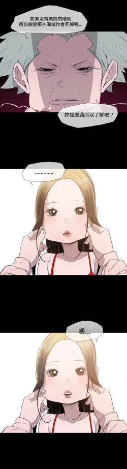 Page 163 of min xi 敏希 ch.1~7中文