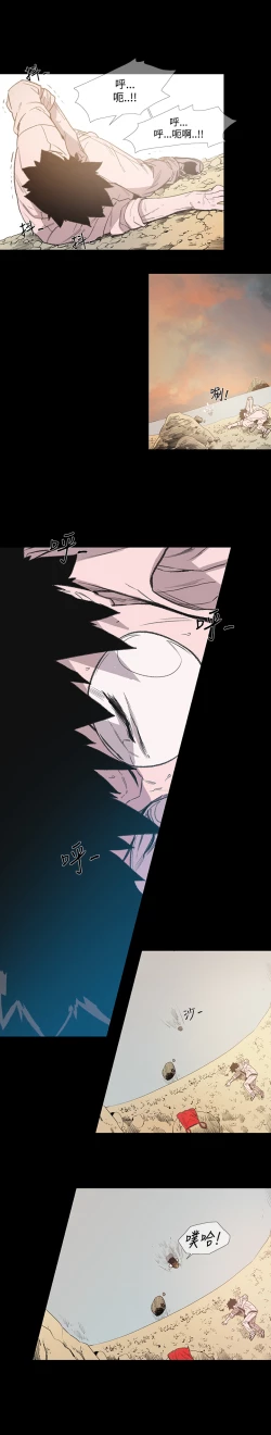 Page 173 of min xi 敏希 ch.1~7中文