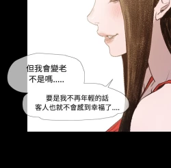 Page 185 of min xi 敏希 ch.1~7中文