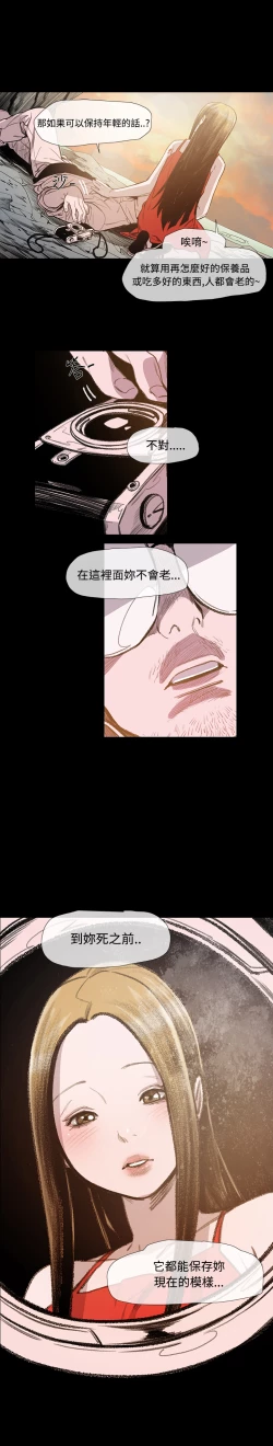 Page 186 of min xi 敏希 ch.1~7中文