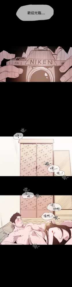 Page 197 of min xi 敏希 ch.1~7中文