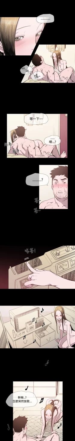 Page 199 of min xi 敏希 ch.1~7中文