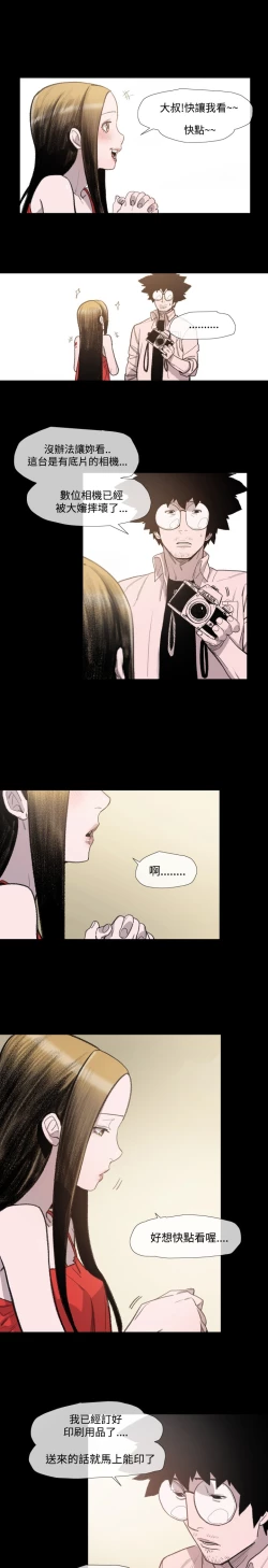 Page 215 of min xi 敏希 ch.1~7中文