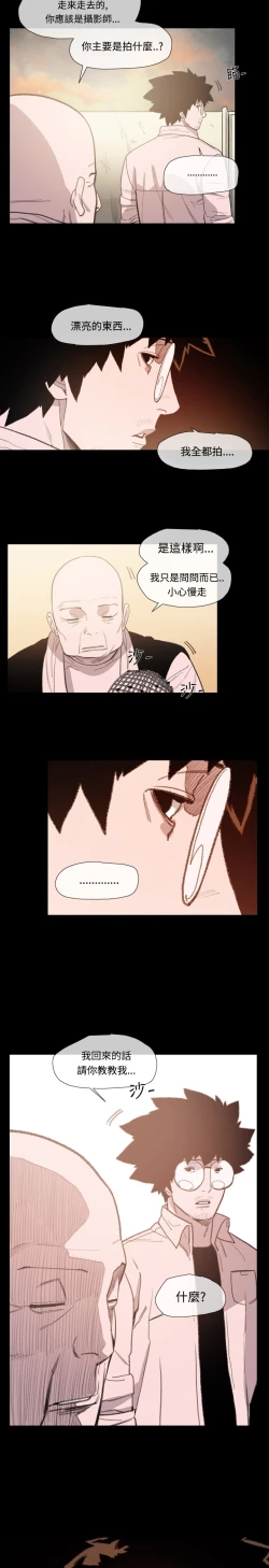 Page 227 of min xi 敏希 ch.1~7中文